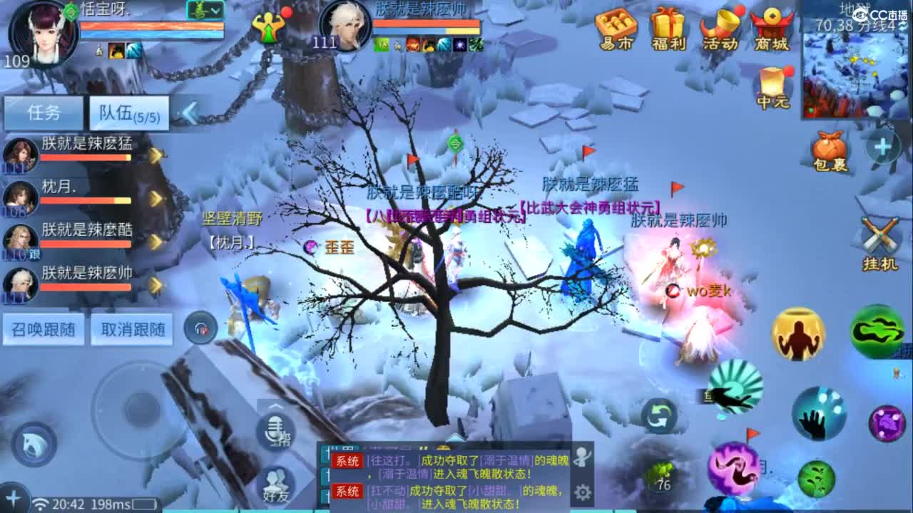 接托管  打架 夺魂~ 第4段