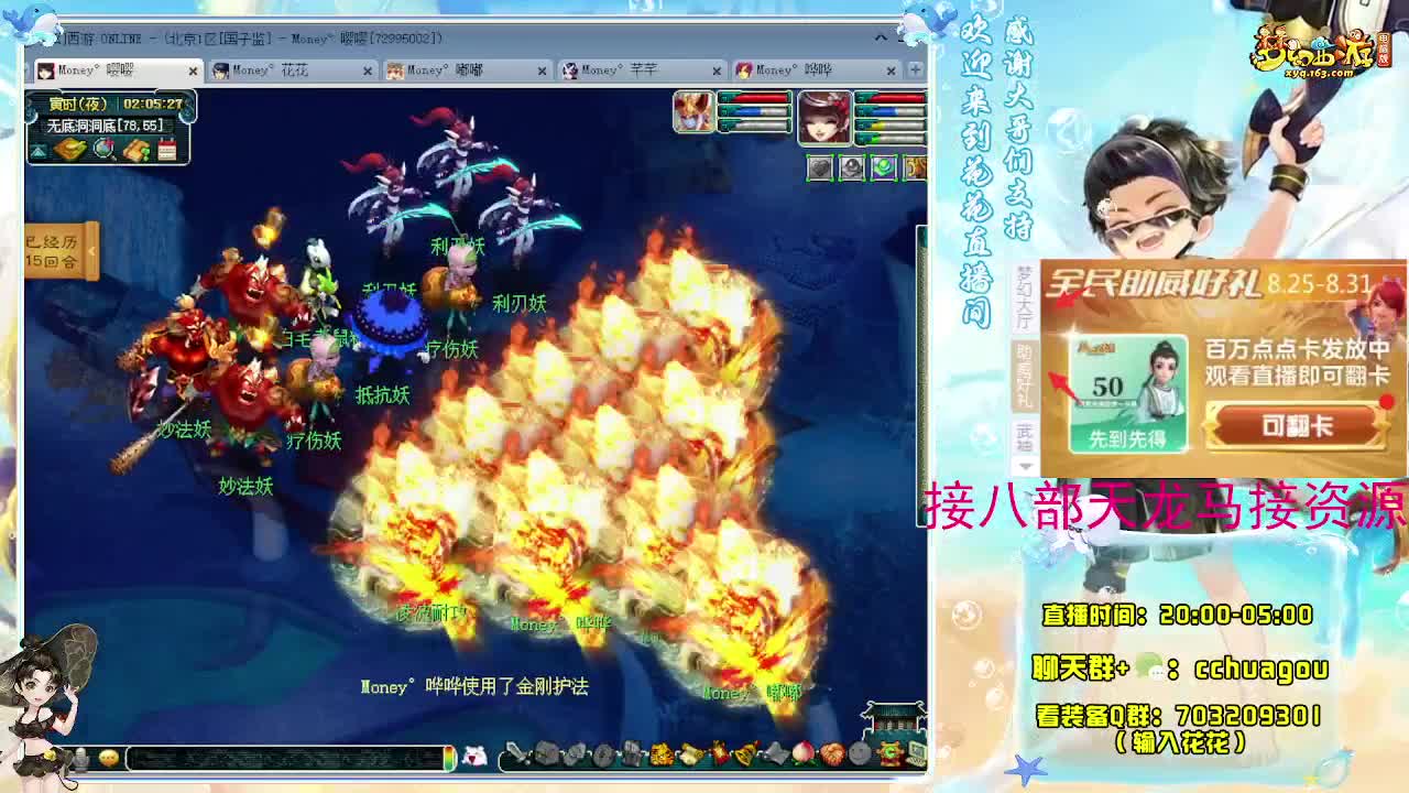 175通宵归墟日常生死劫：接祥瑞 第1段