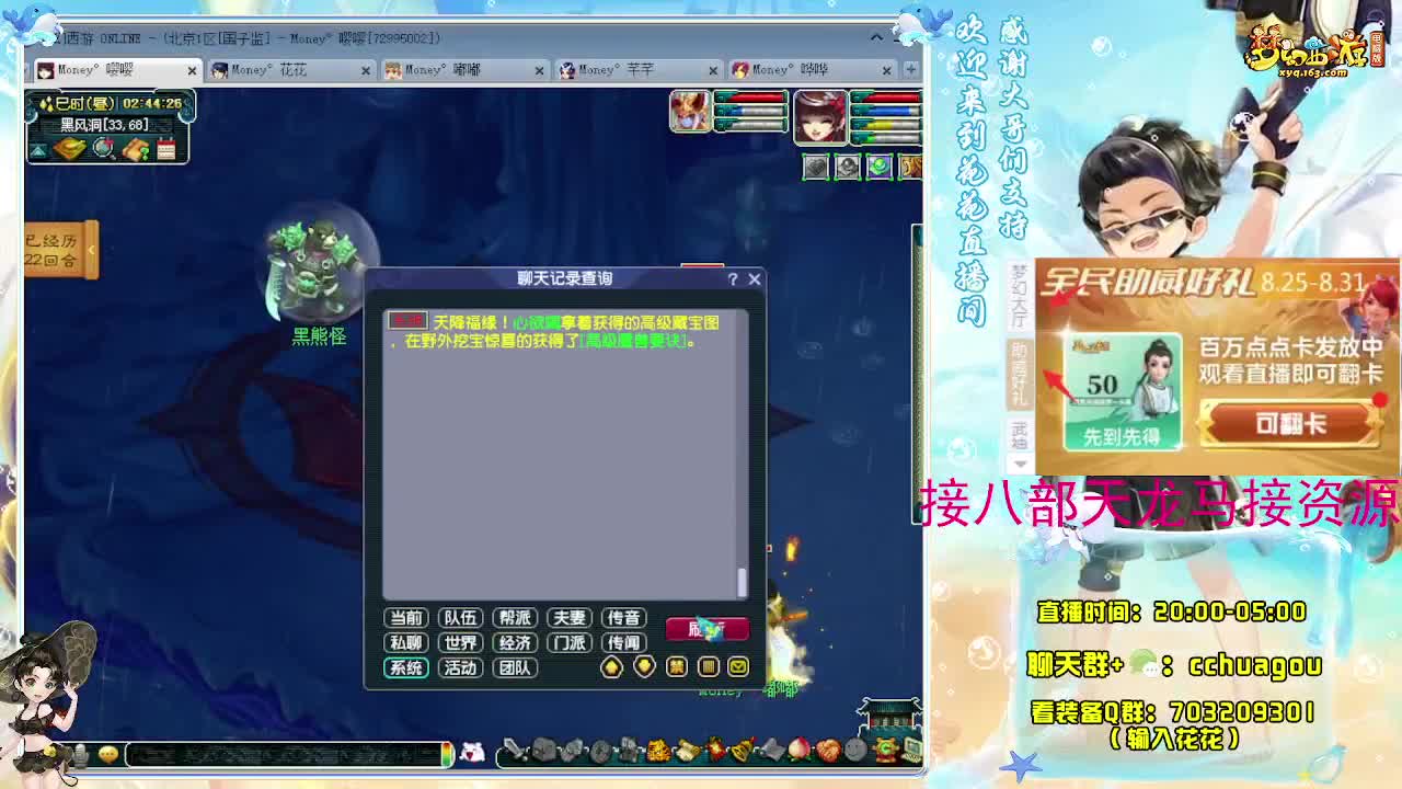 175通宵归墟日常生死劫：接祥瑞 第2段