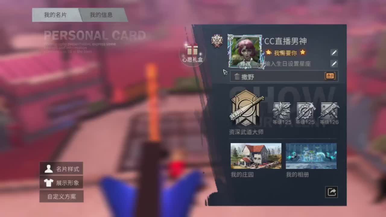125线 远星出击 第4段