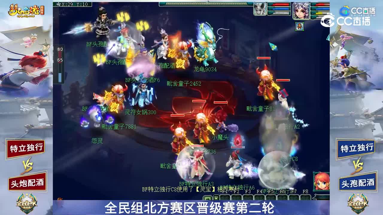 【2023全民PK赛】全民组北方赛区晋级赛第二轮：特立独行VS头孢配酒【CC情报站】