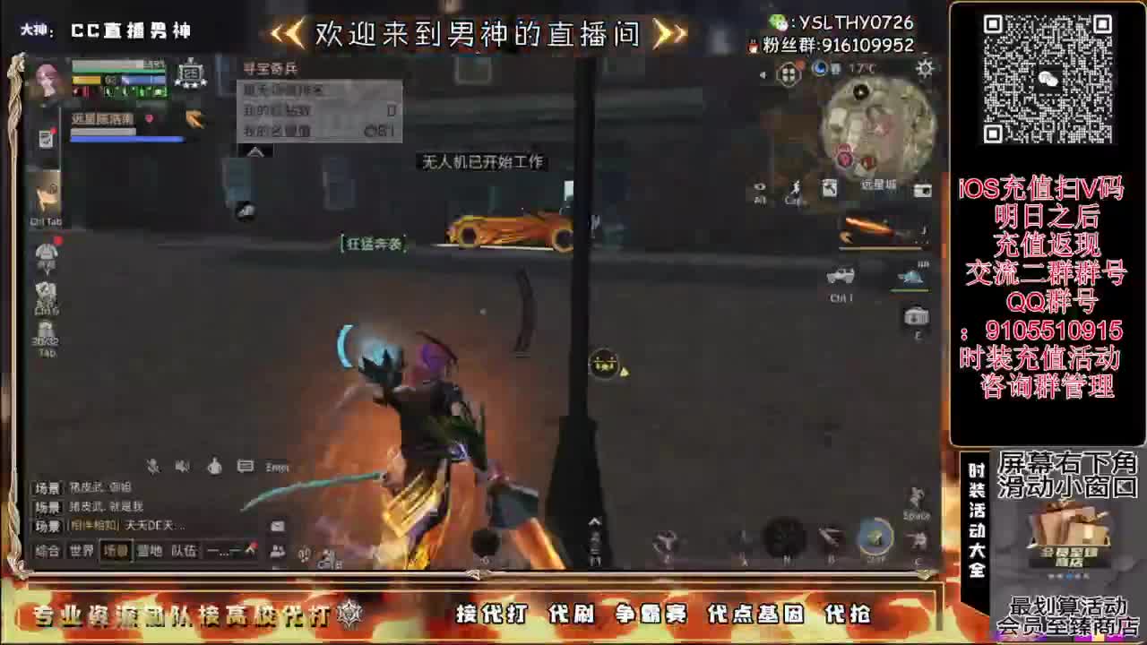125线 远星出击 第6段