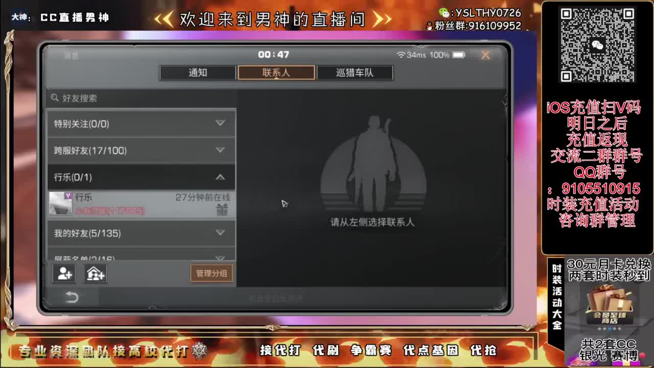 125线 远星出击 第8段