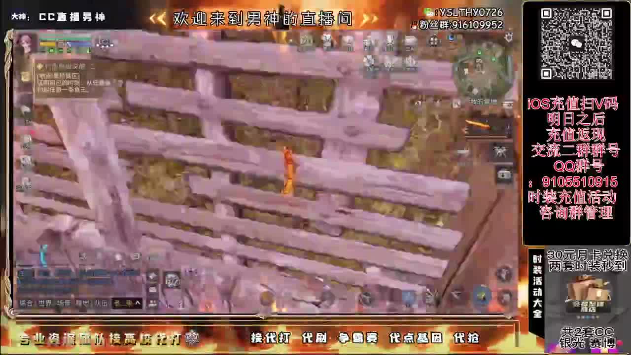 125线 远星出击 第9段