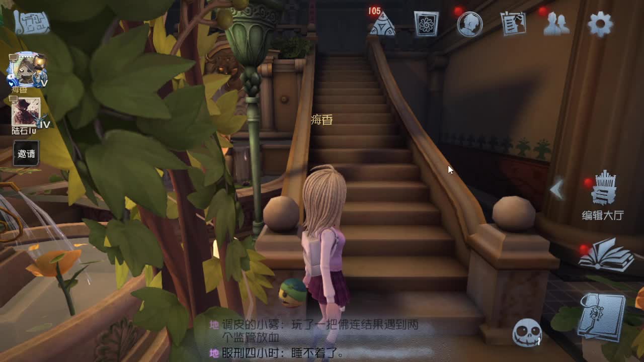 深夜催眠导师~ 第2段