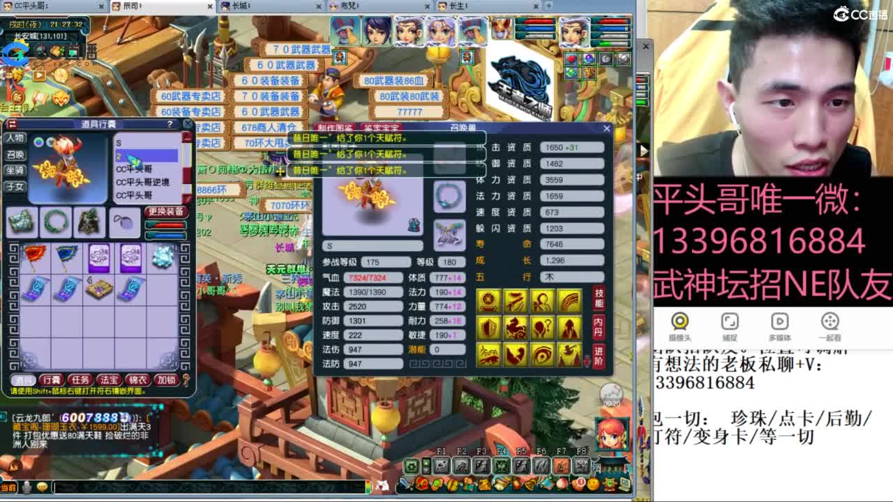 雪山武神坛选拔赛 第5段