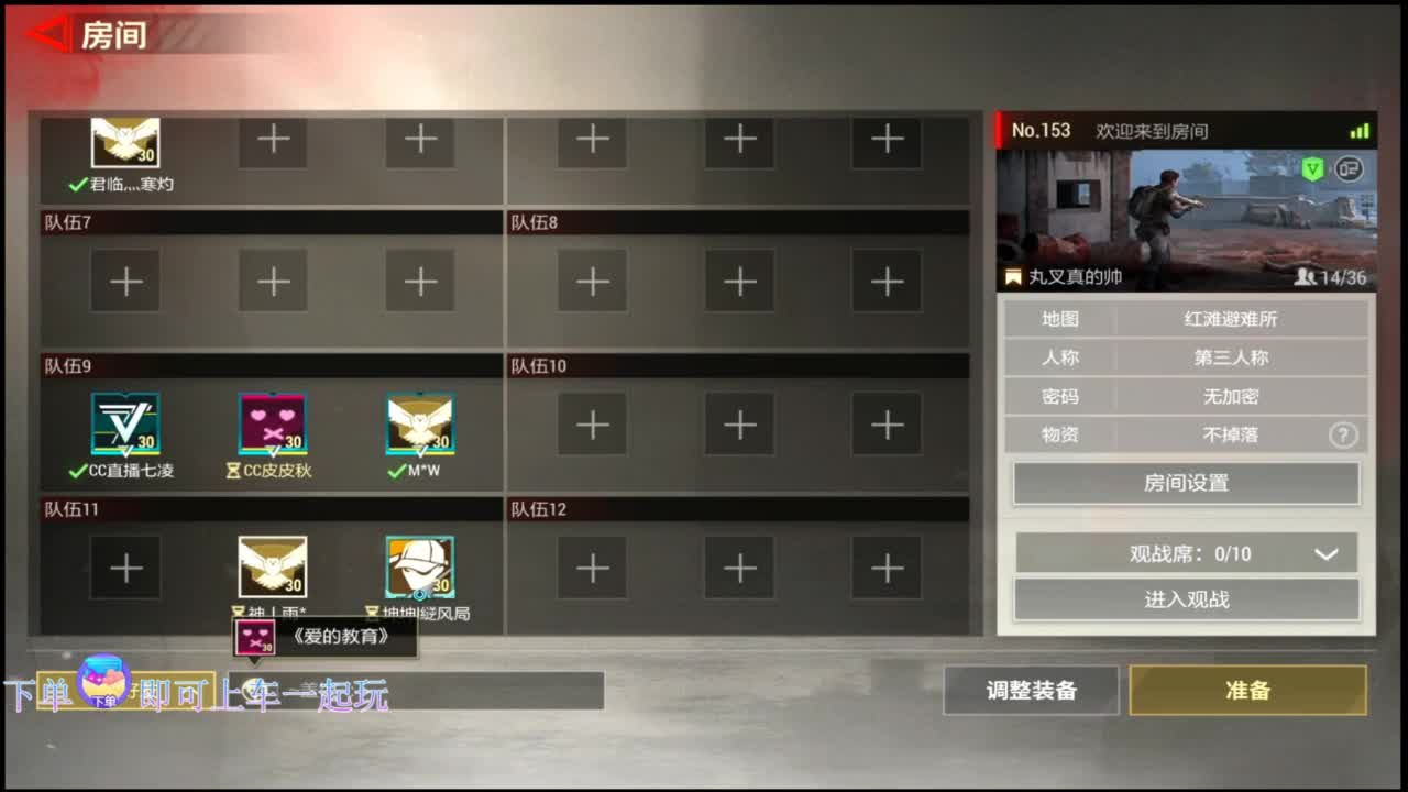 在线带粉 第3段