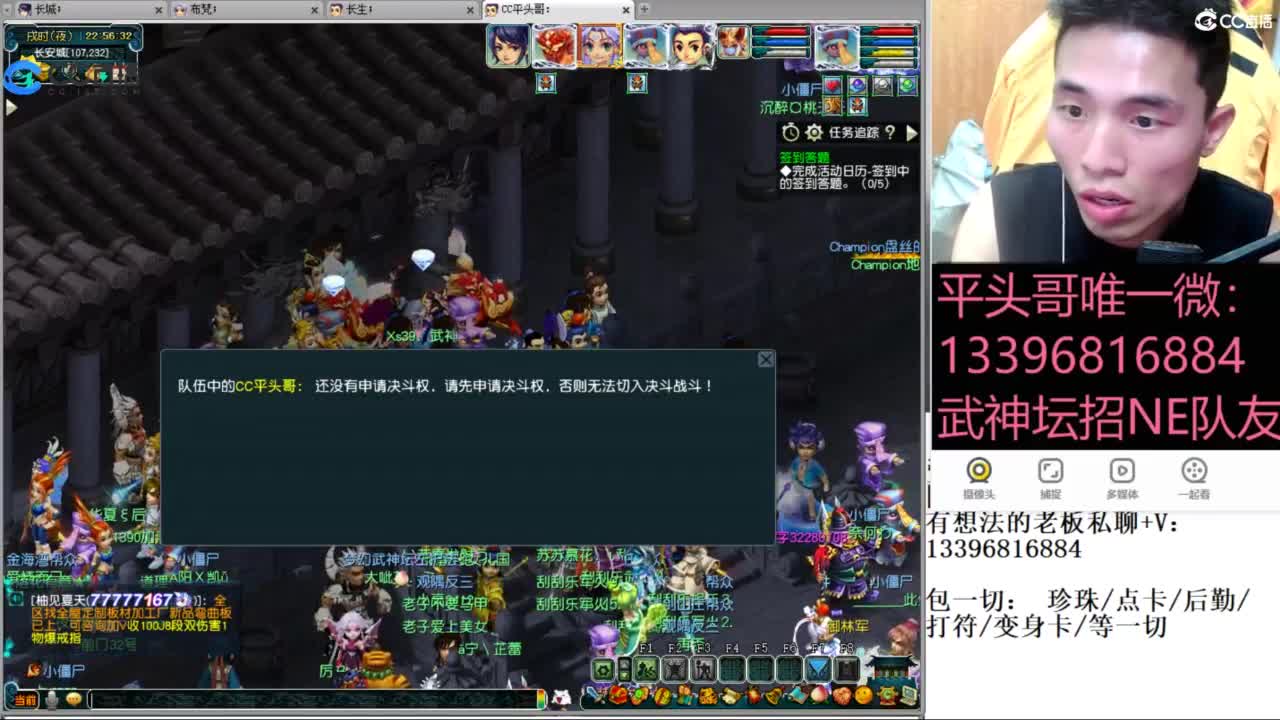 雪山武神坛选拔赛 第8段