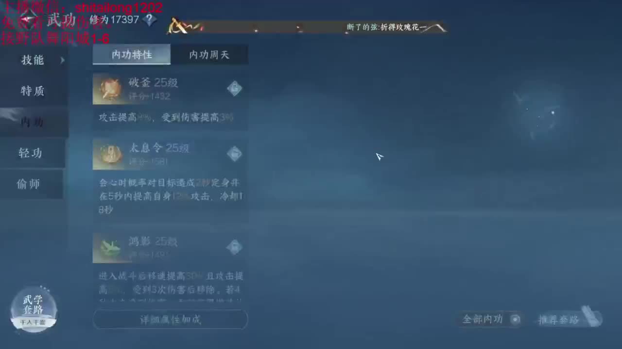 免费帮测伤害 第9段