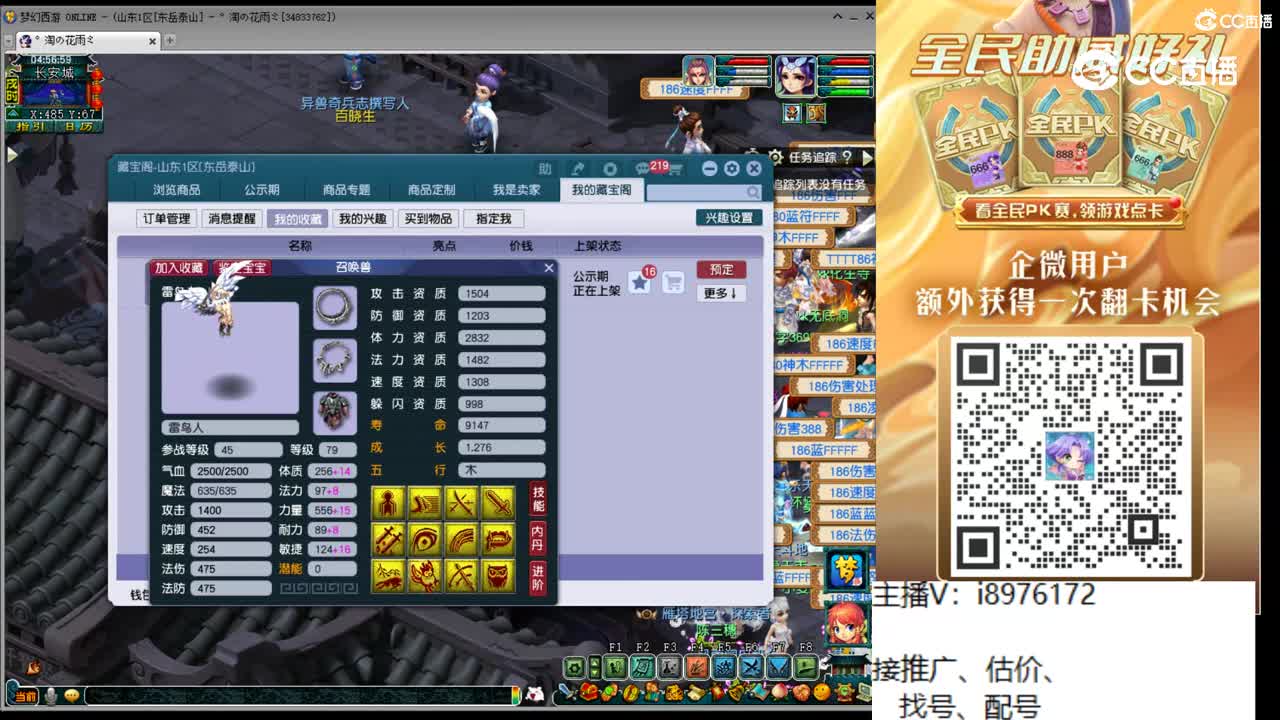 【主播点评】雷鸟人