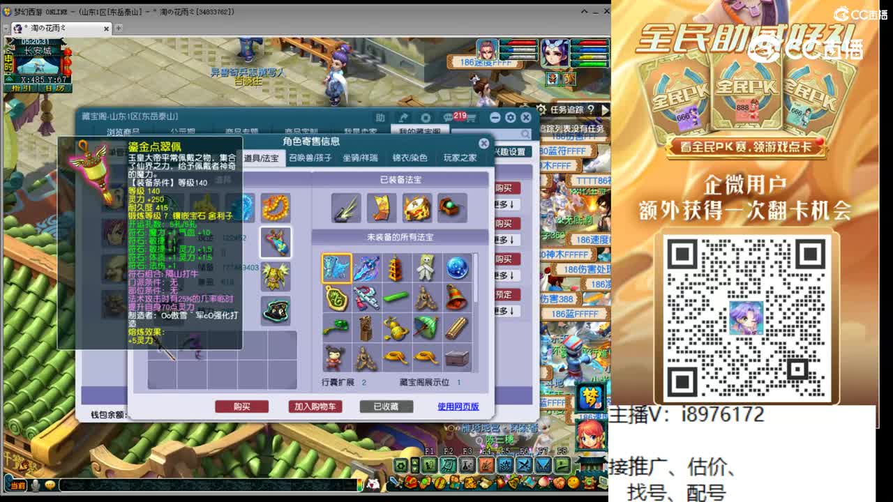 【主播点评】龙宫