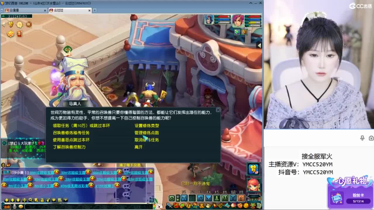 官方推荐资源主播 第2段