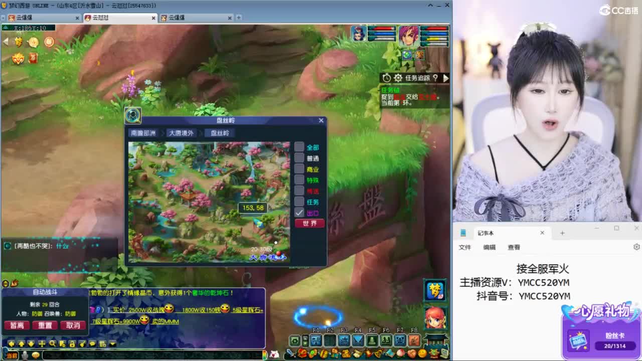 官方推荐资源主播 第3段