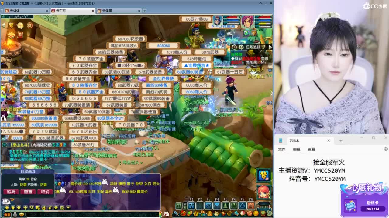 官方推荐资源主播 第4段