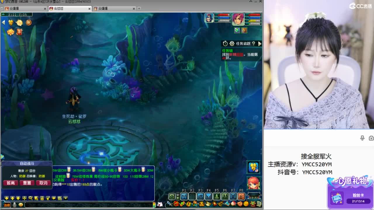 官方推荐资源主播 第5段