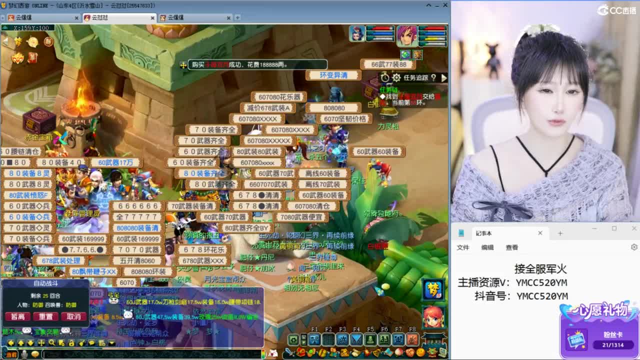 官方推荐资源主播 第6段