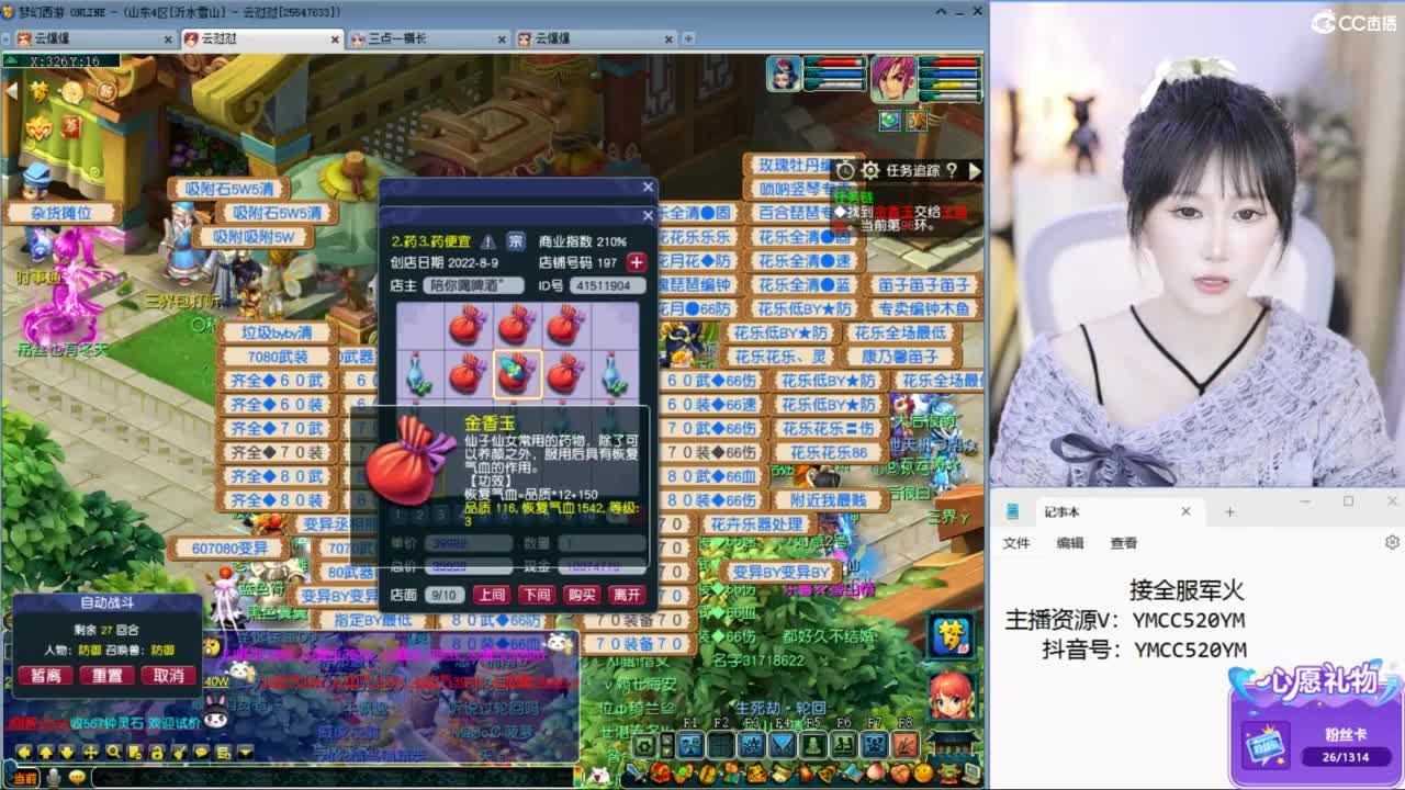 官方推荐资源主播 第10段