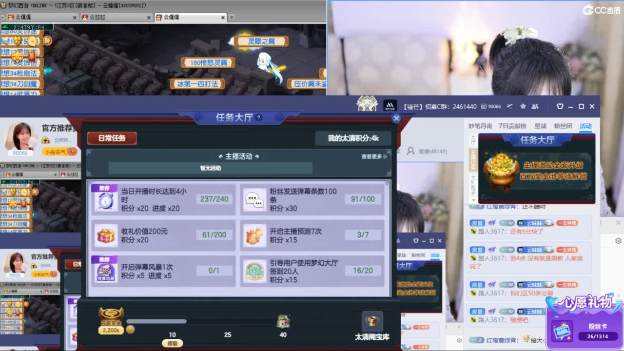 官方推荐资源主播 第11段