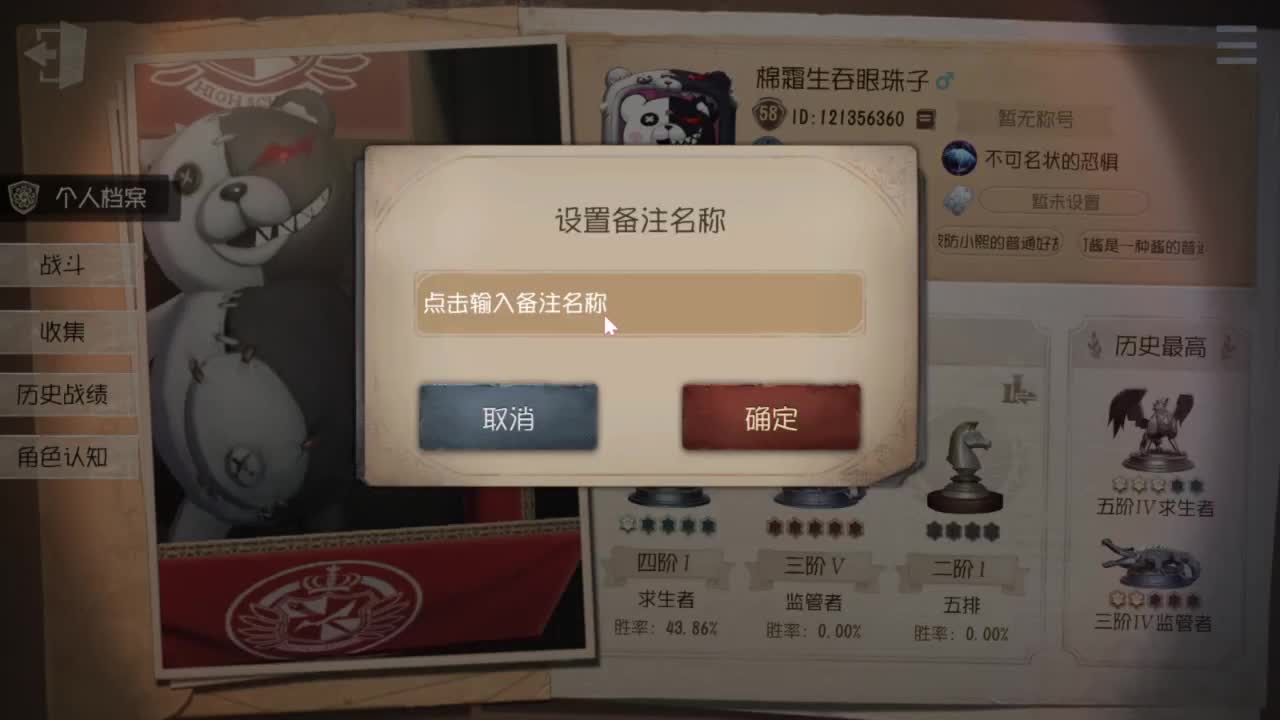 赛季末摸鱼鱼 第6段