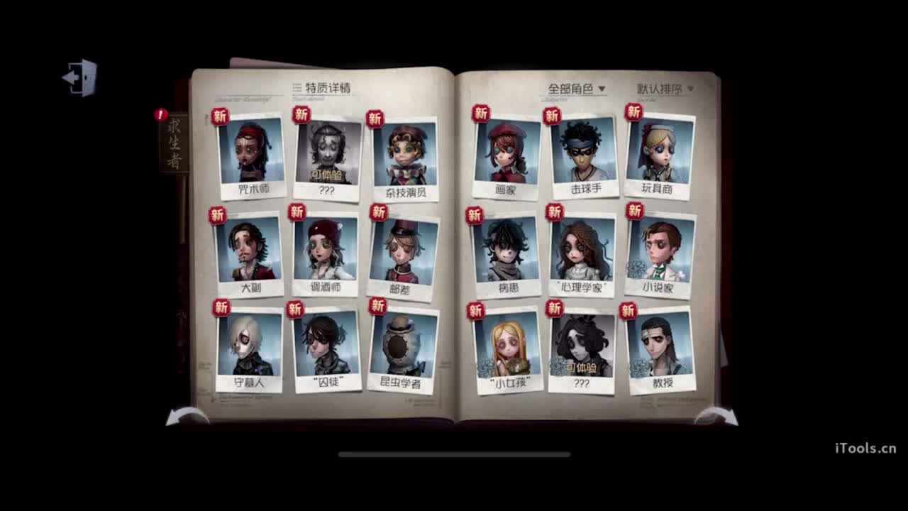 赛季末摸鱼鱼 第10段