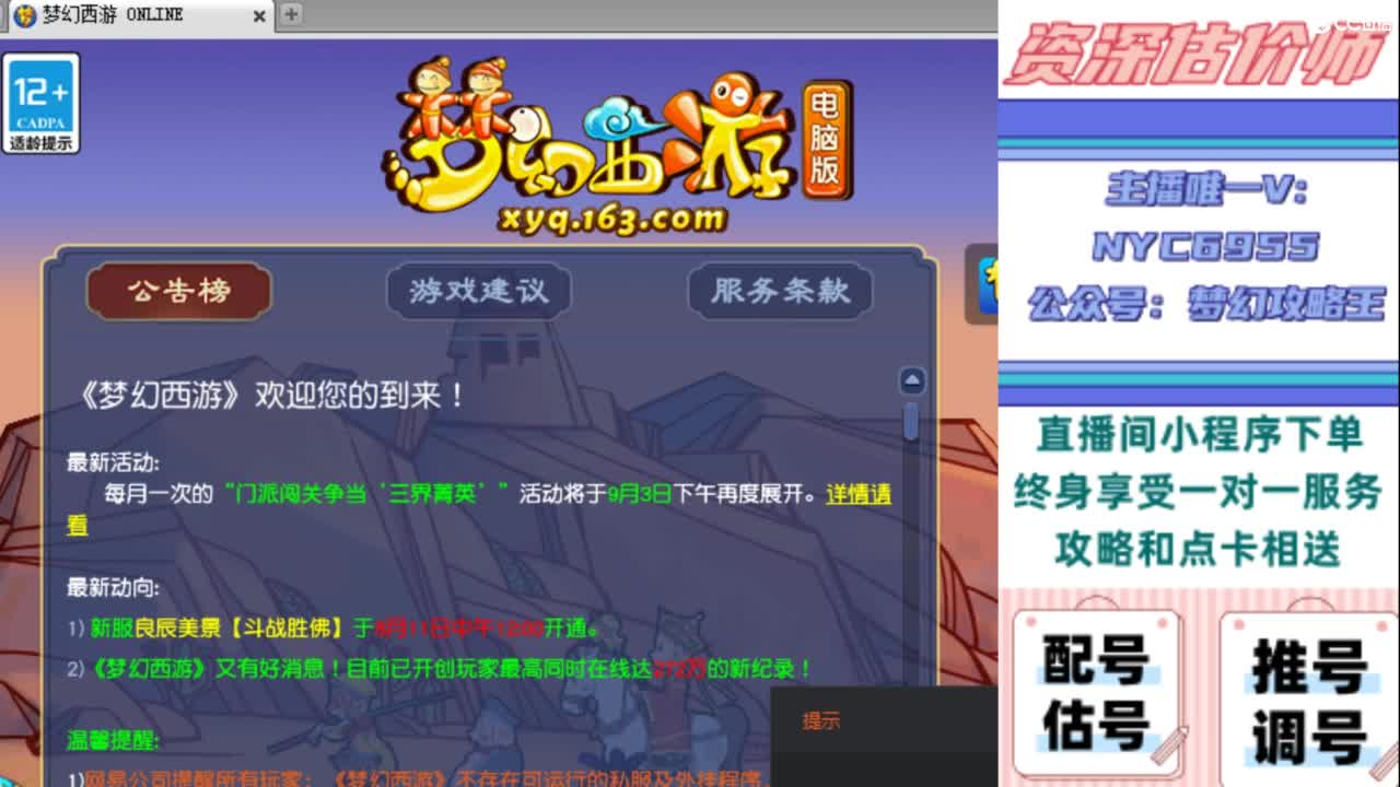 估号 调号 找号 推号 第2段