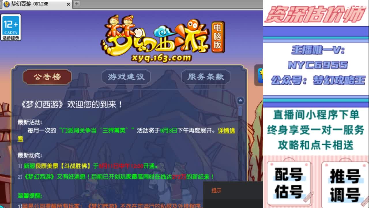 估号 调号 找号 推号 第3段