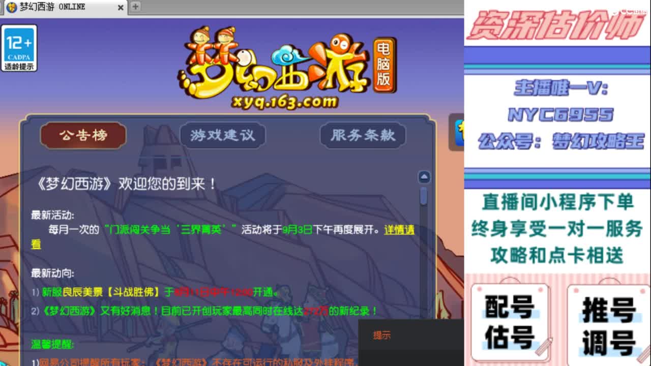 估号 调号 找号 推号 第4段