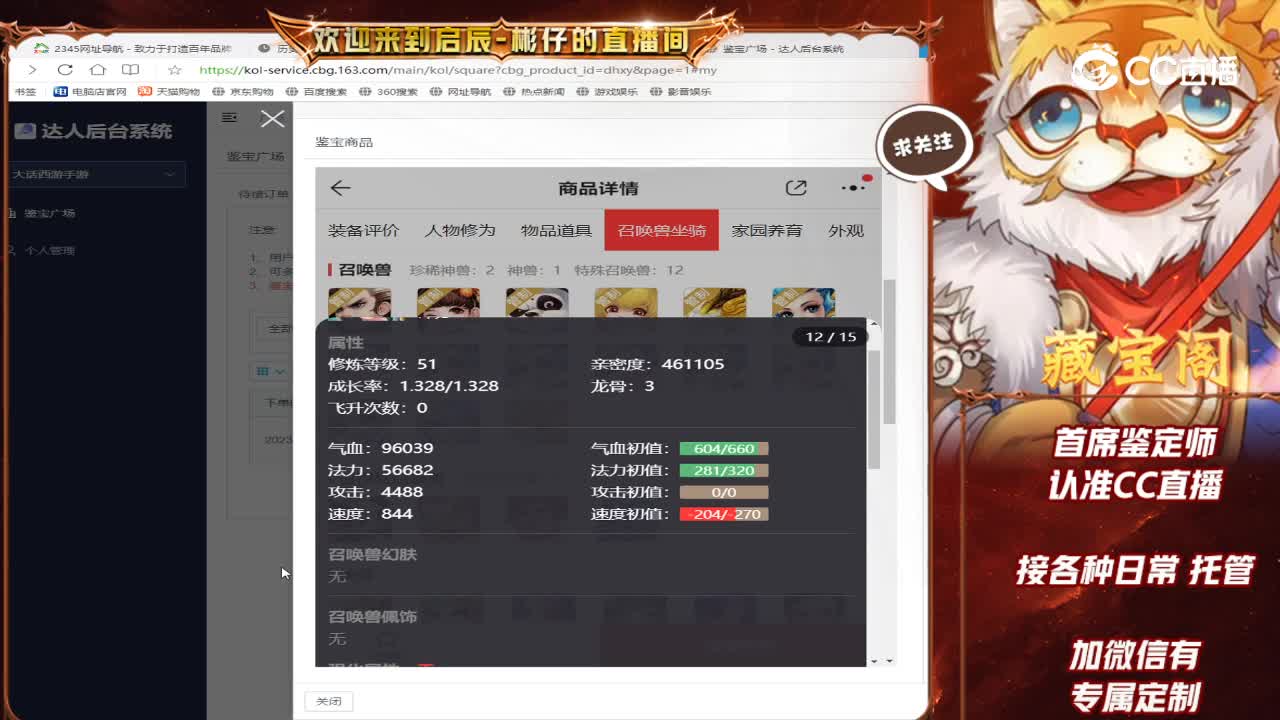 所想女人