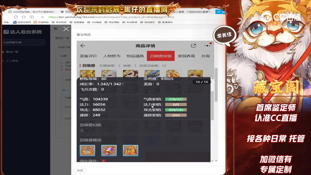 一鸣惊人男人