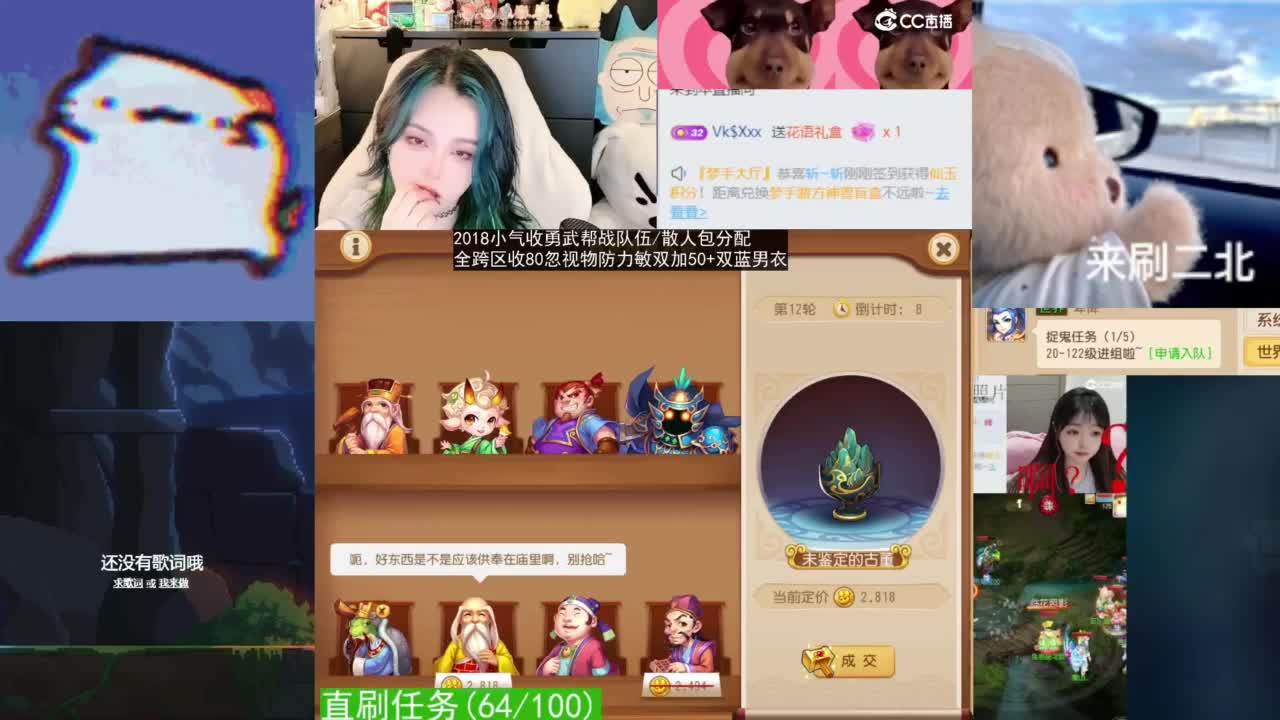 2018唱歌的勇武菜猪/点唱主播 第7段