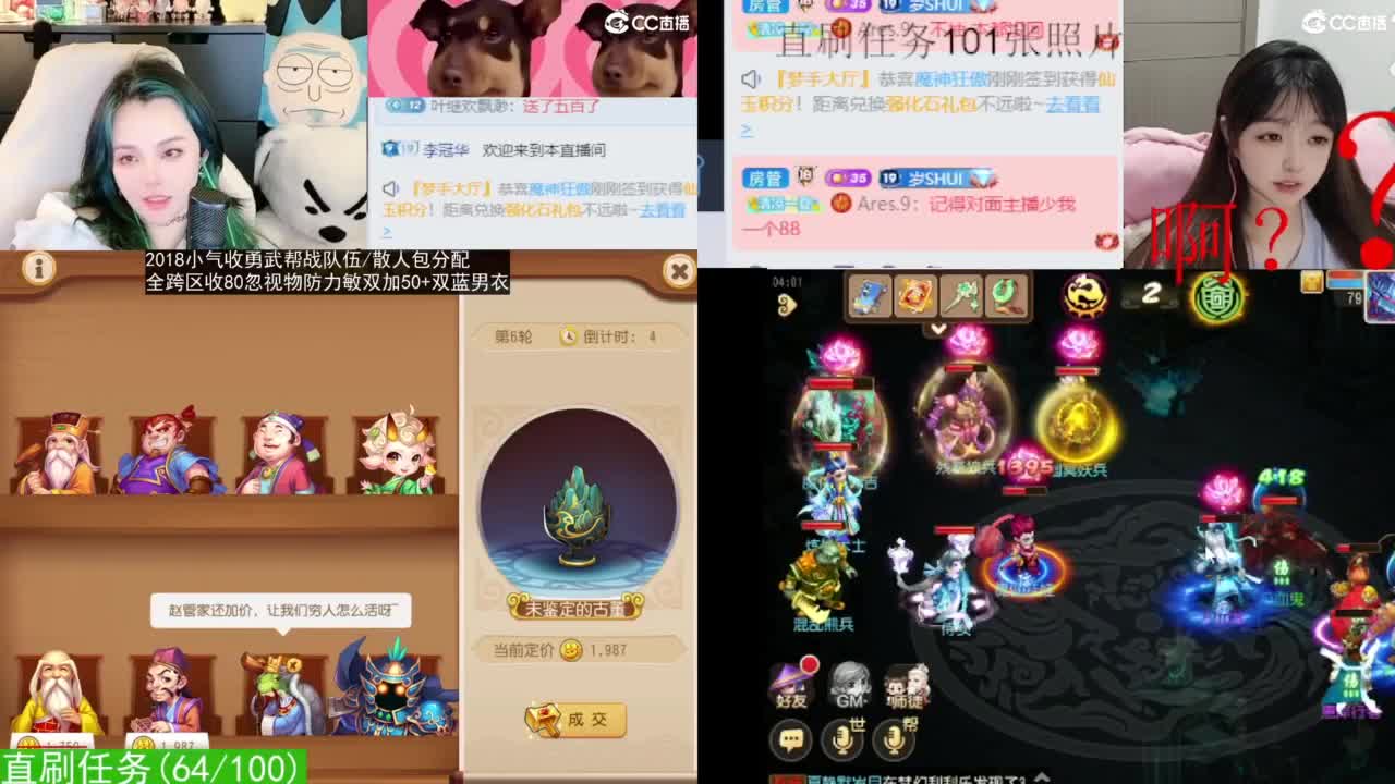 2018唱歌的勇武菜猪/点唱主播 第9段