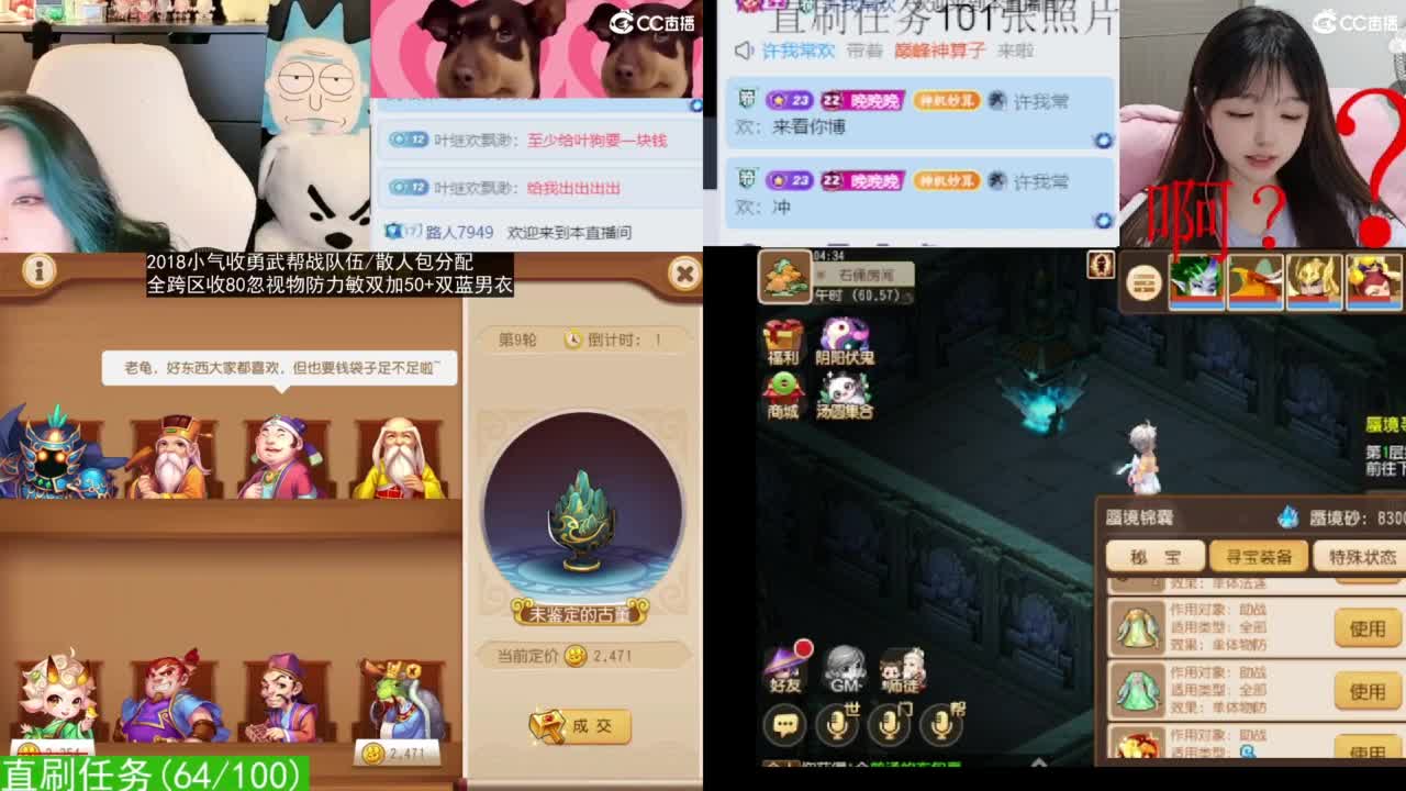 2018唱歌的勇武菜猪/点唱主播 第10段