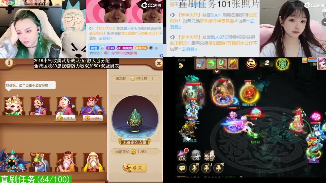 2018唱歌的勇武菜猪/点唱主播 第11段