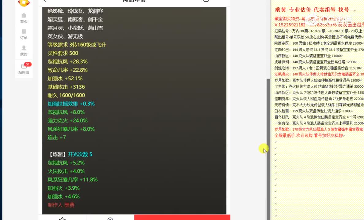云山梦忆武器6888