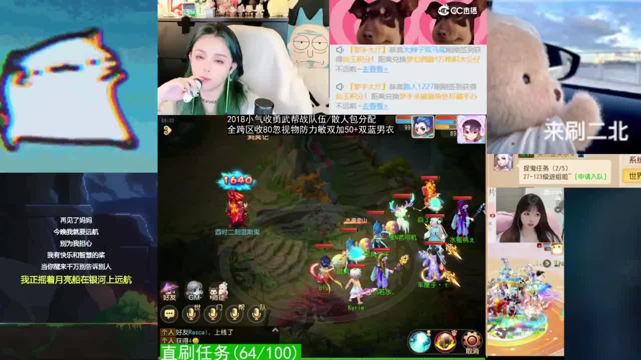 2018唱歌的勇武菜猪/点唱主播 第1段