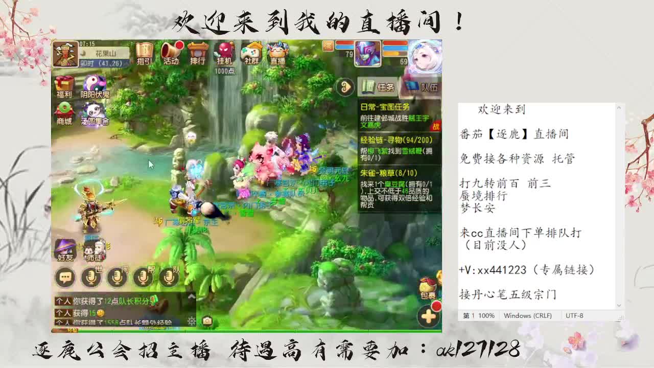 九转前百速通  直播扫码上号 第1段