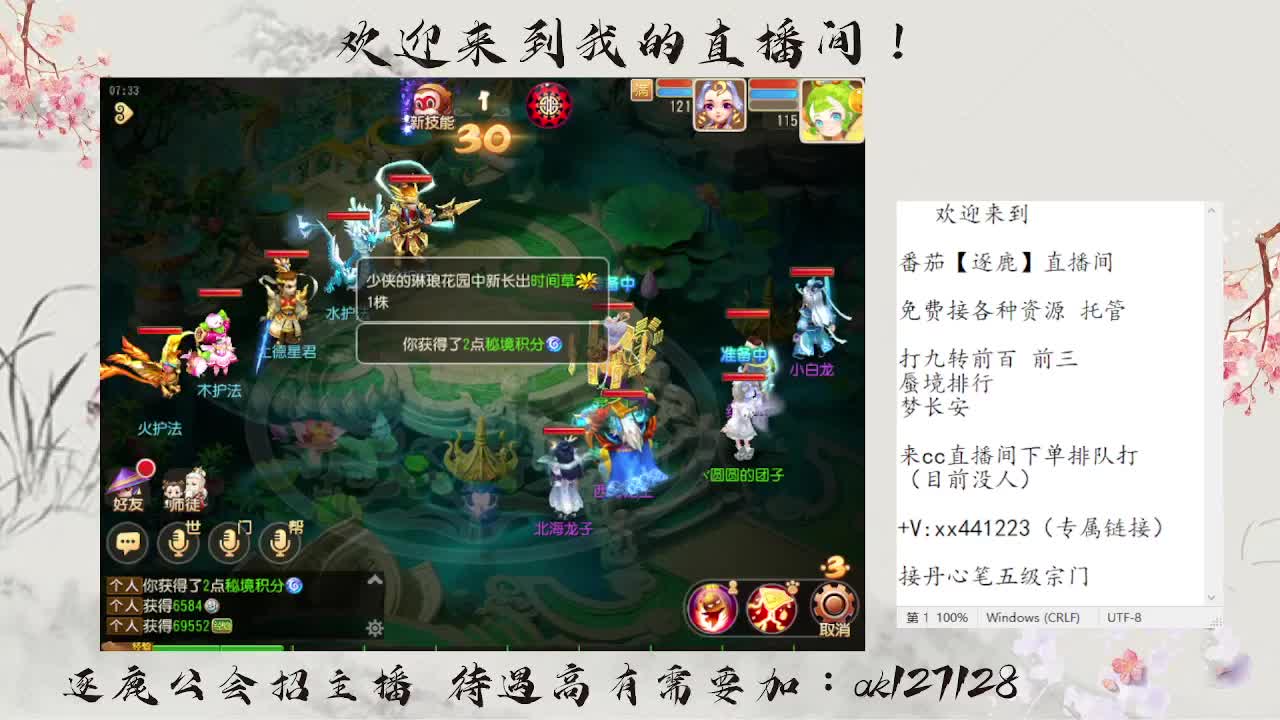 九转前百速通  直播扫码上号 第2段