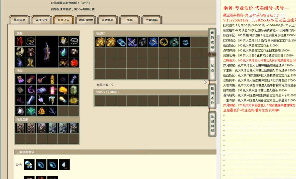太初幻境187男鬼67500