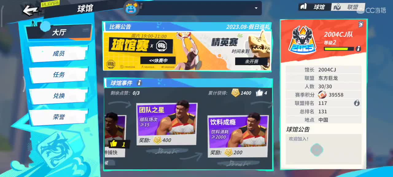 又菜又爱玩 第1段