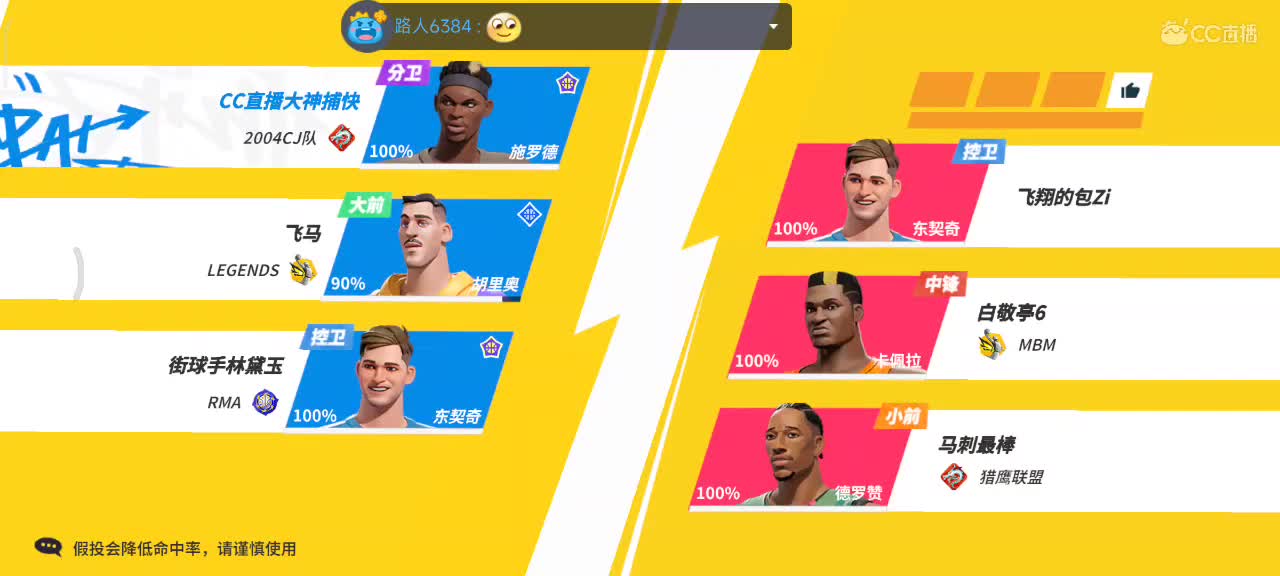 又菜又爱玩 第3段