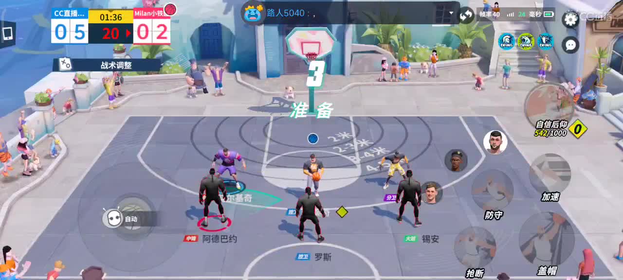 又菜又爱玩 第4段