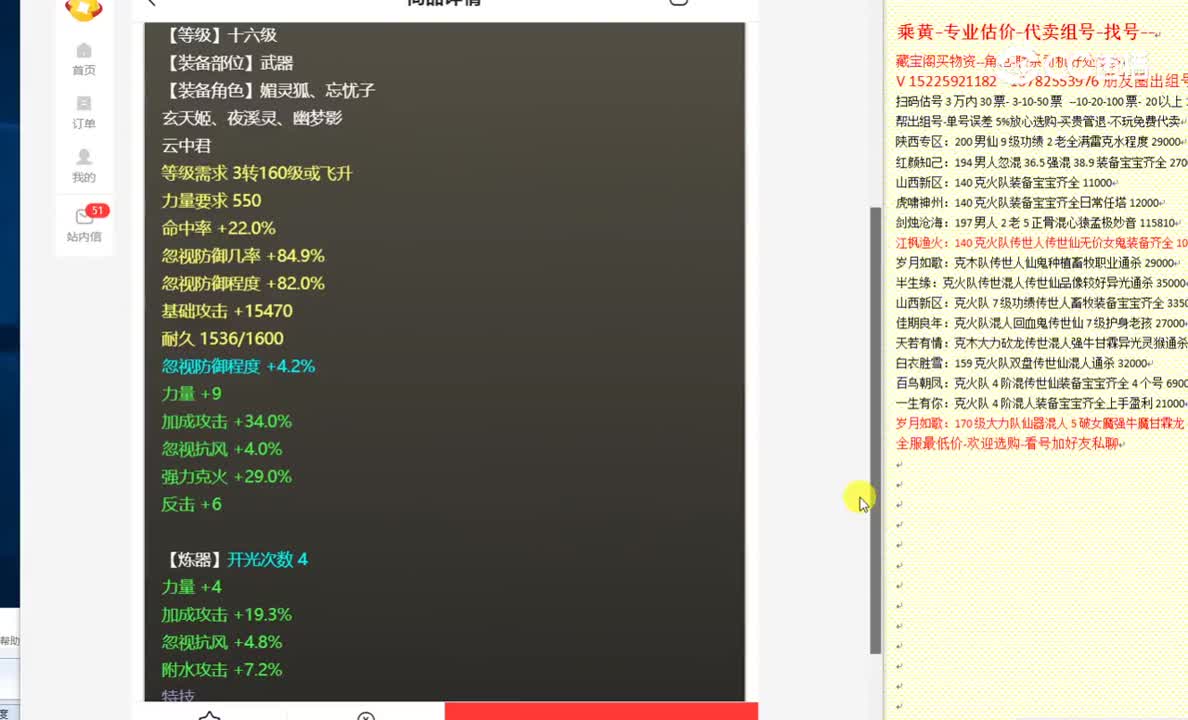 一生所爱武器1458