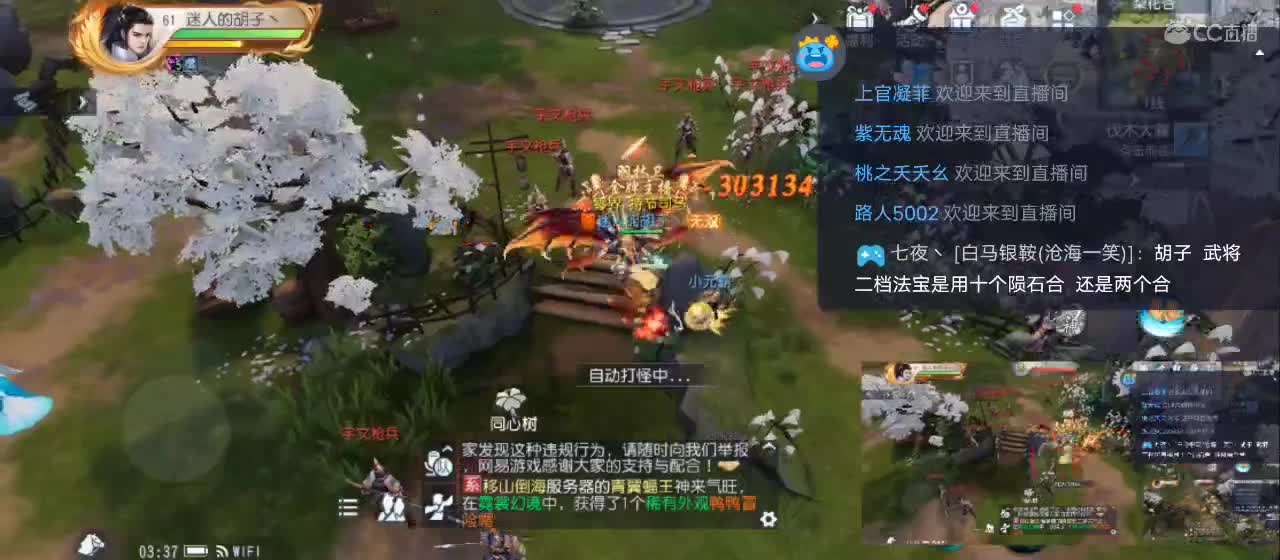 免费送点赞支持一下【谢谢大家】 第8段
