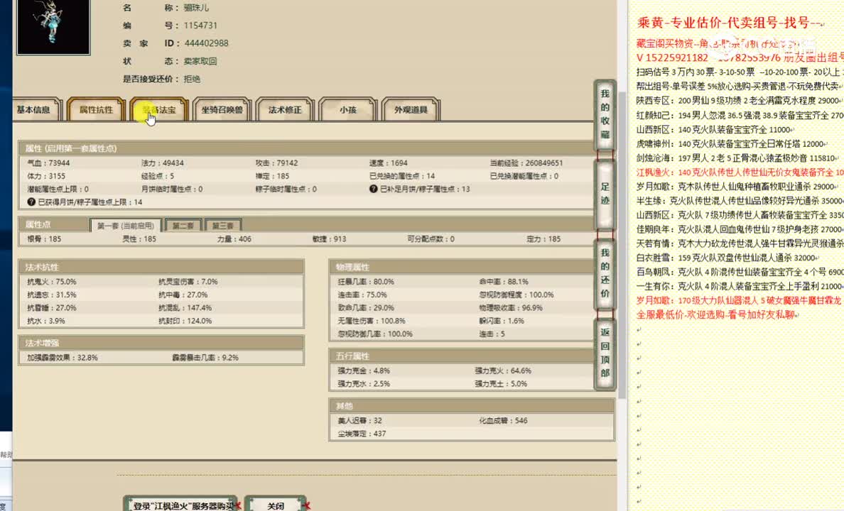 江枫渔火185女龙