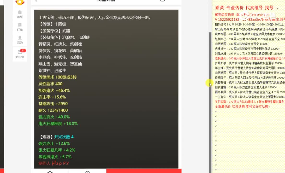 一生所爱武器2916