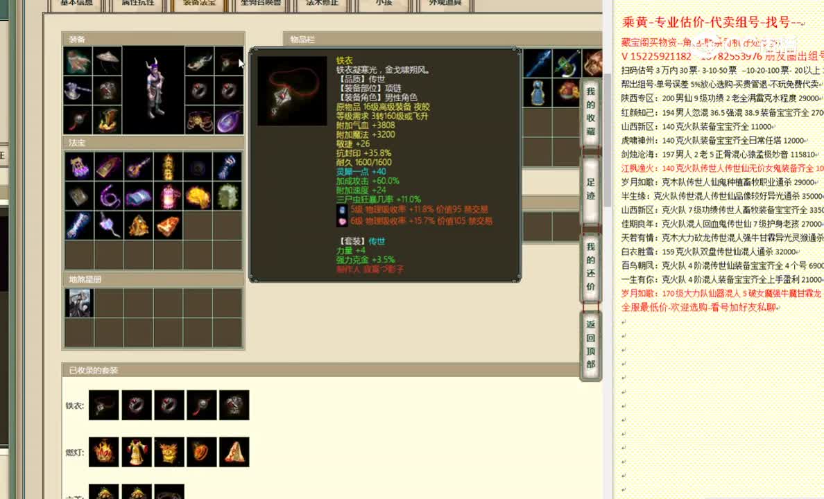 鹤舞云天190男魔35800