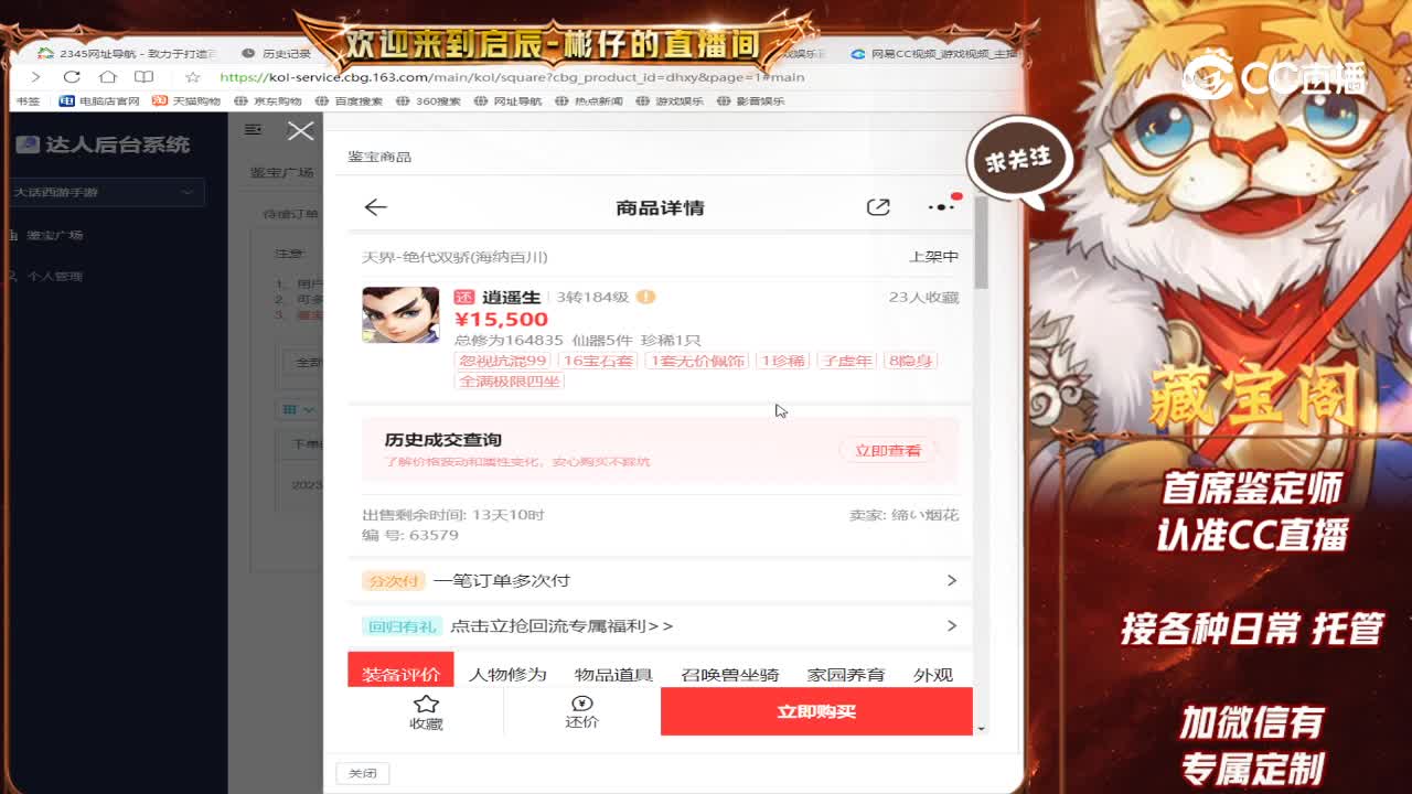 绝代男人