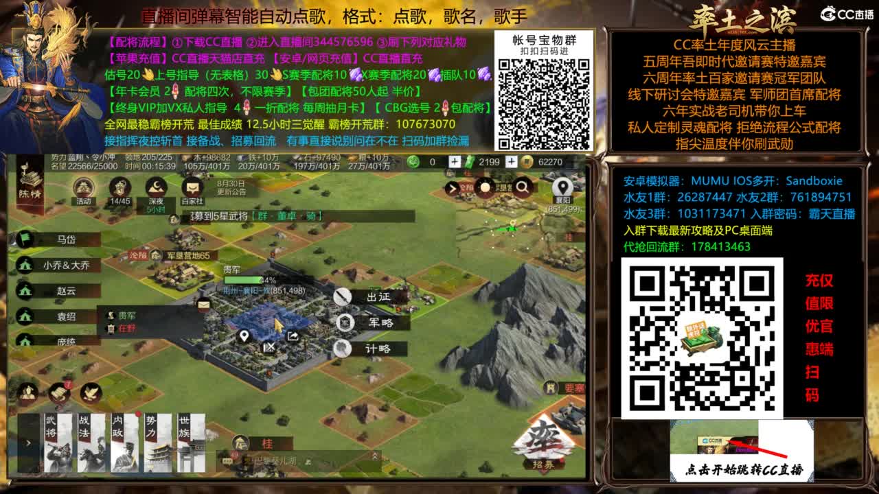 配将开荒指挥打宝一条龙 第2段