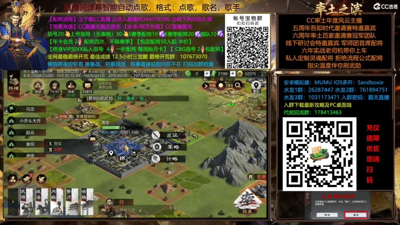 配将开荒指挥打宝一条龙 第3段