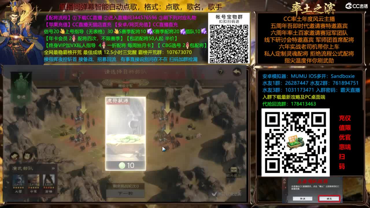 配将开荒指挥打宝一条龙 第4段